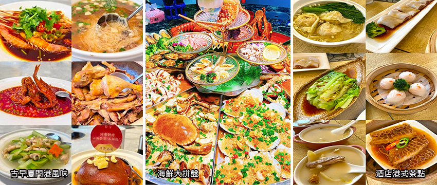 美食饗宴
